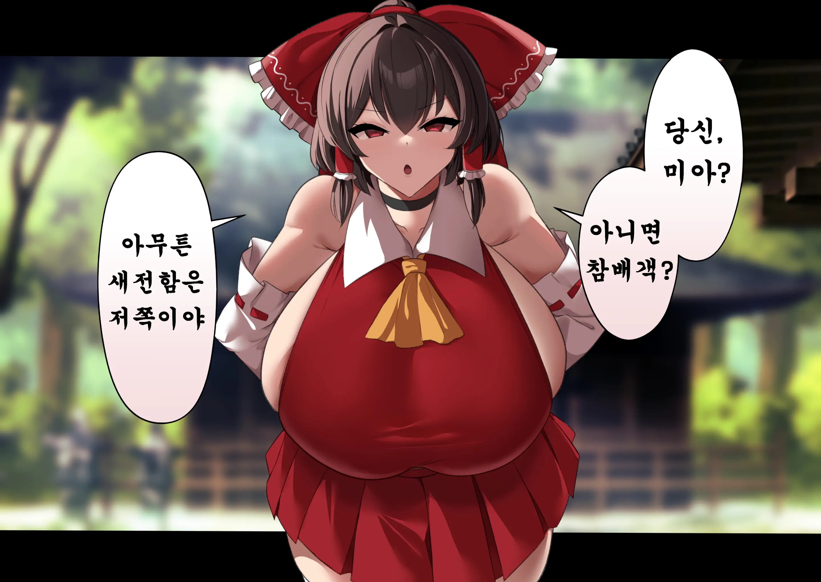 Hakurei Reimu Ura Video Ryuushutsu | 하쿠레이 레이무 뒷비디오 유출